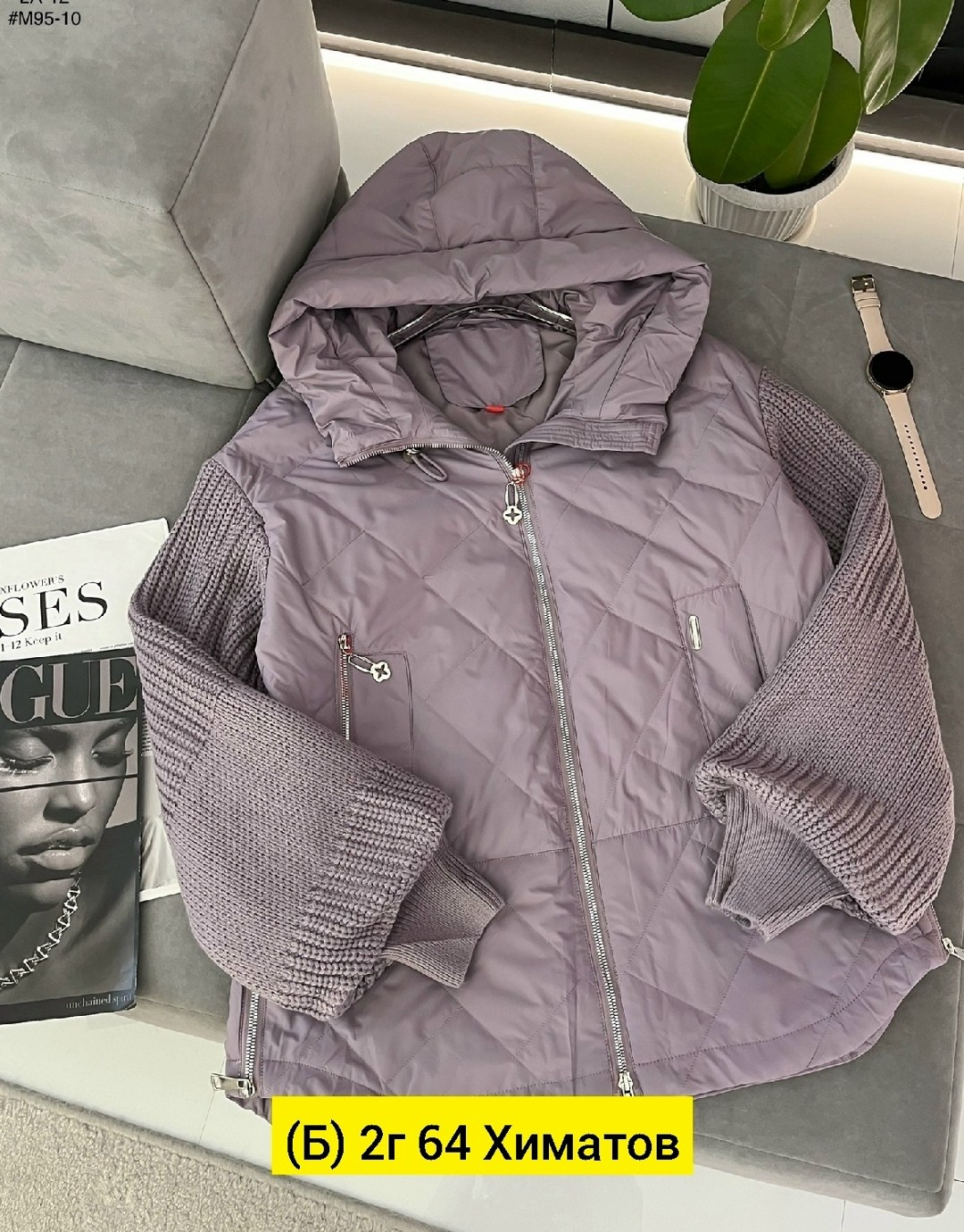 куртка демисезонная,женская демисезонная куртка,куртка женская,стеганые куртки,куртка женская демисезон