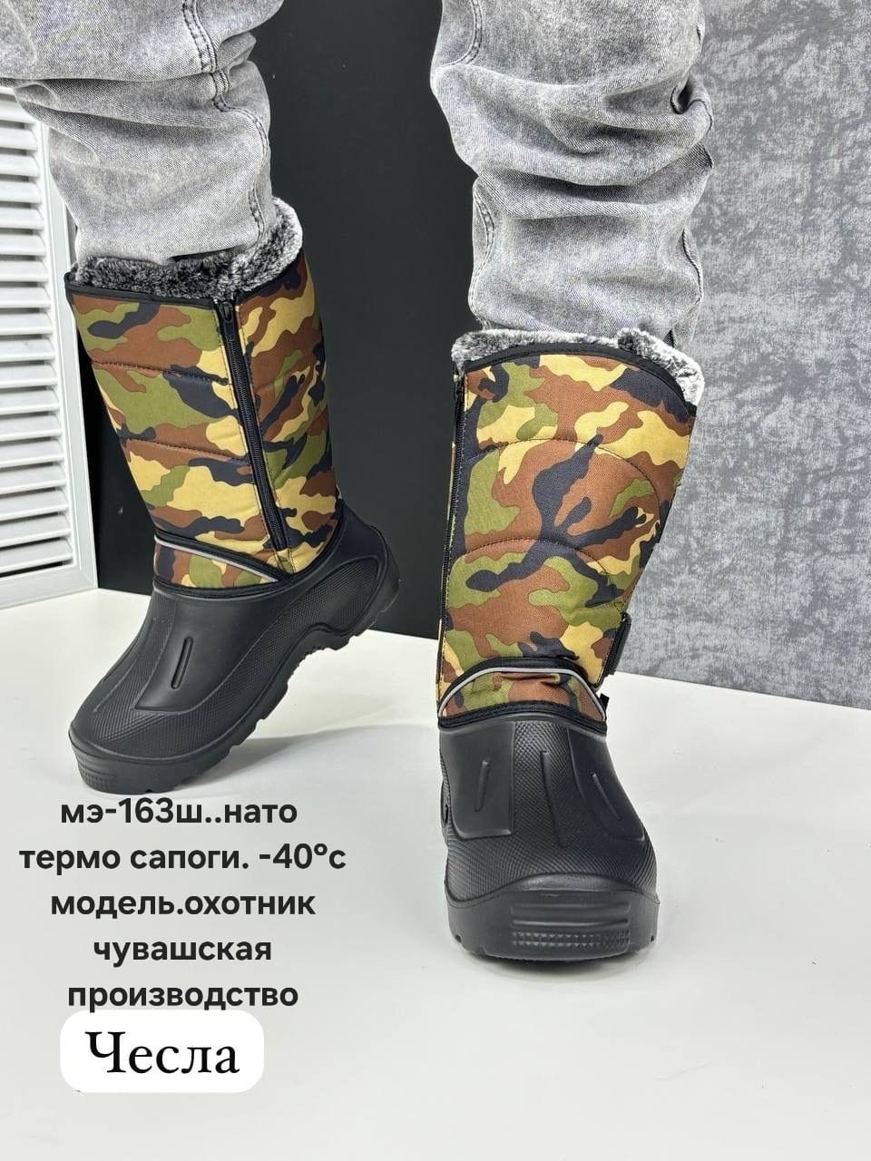 ,сапоги эва,сапоги мужские эва,сапоги зимние,сапоги мужские