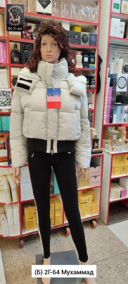 Верхняя одежда
