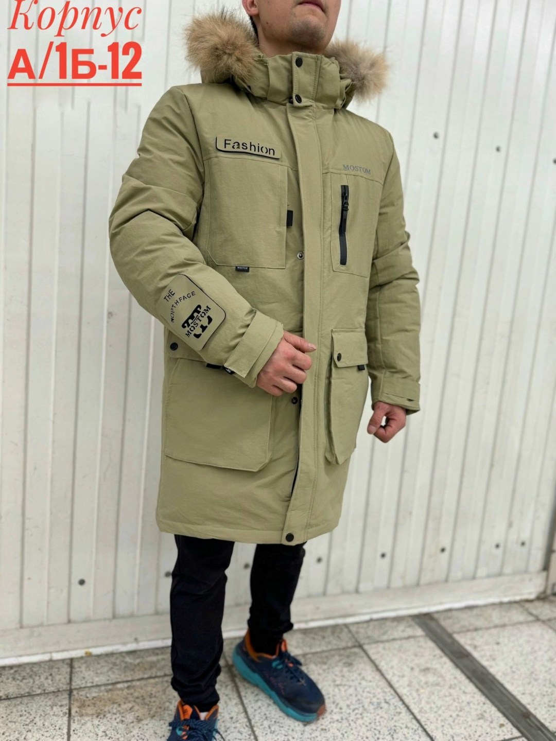 куртка мужская зимняя удлиненная,куртка зимняя удлиненная,зимние куртки,парка зимняя мужская,зимние куртки мужские