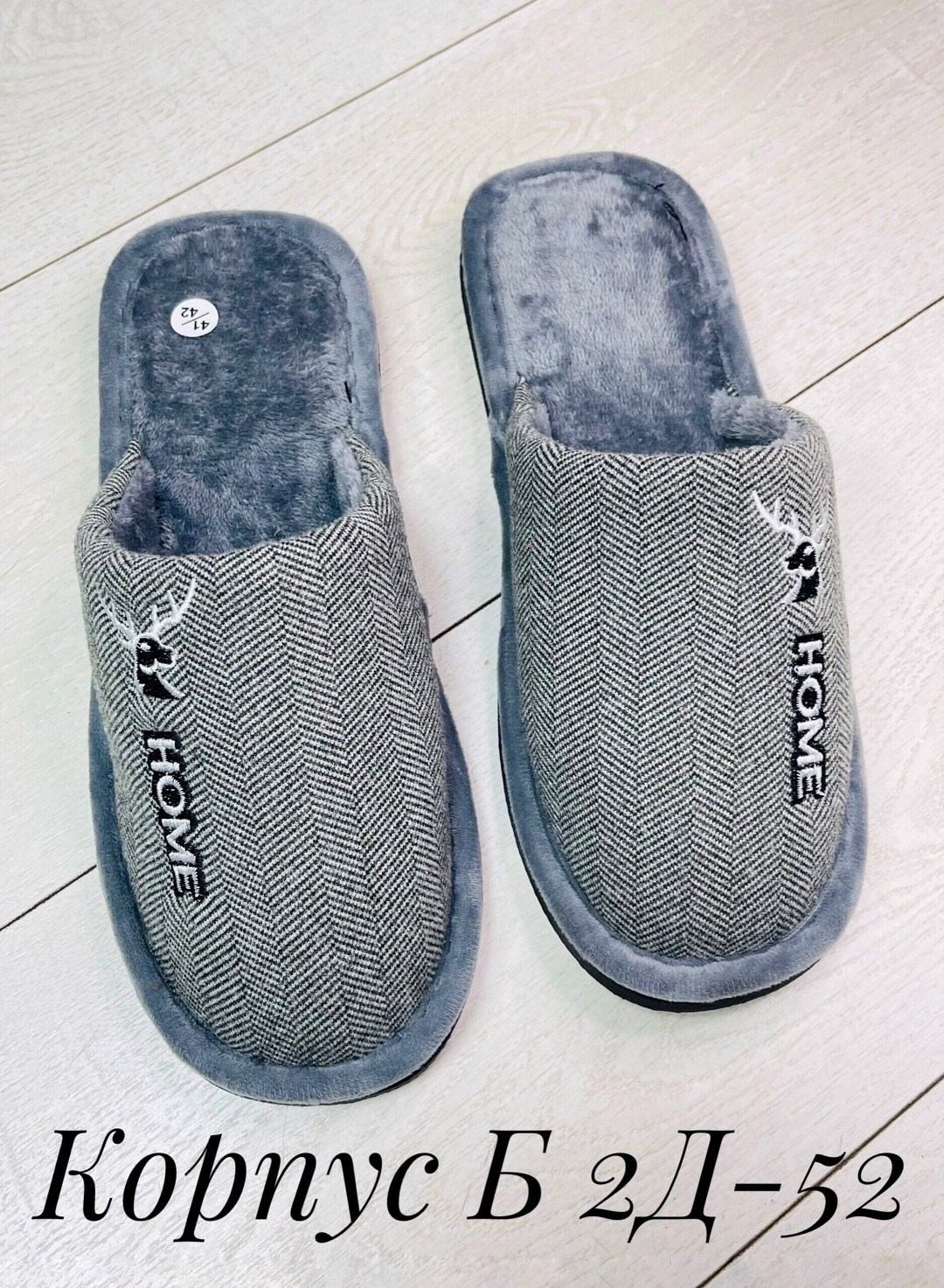 тапочки домашние мужские,мужские тапочки для дома,мужские тапочки,тапочка домашний мужской,тапочки мужские домашние тапки