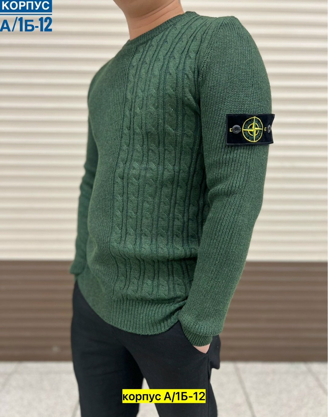 кофта свитер,свитер стон айленд,свитер джемпер мужской,свитера мужская,свитер для мужчин