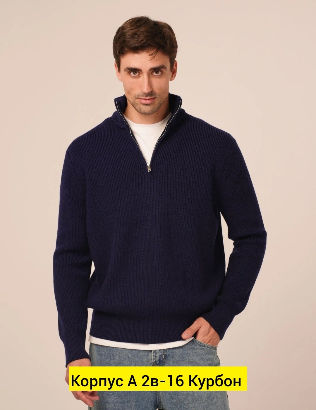 мужские свитера,мужская кофта,джемпер на молнии,джемпер с замком,свитер с воротником