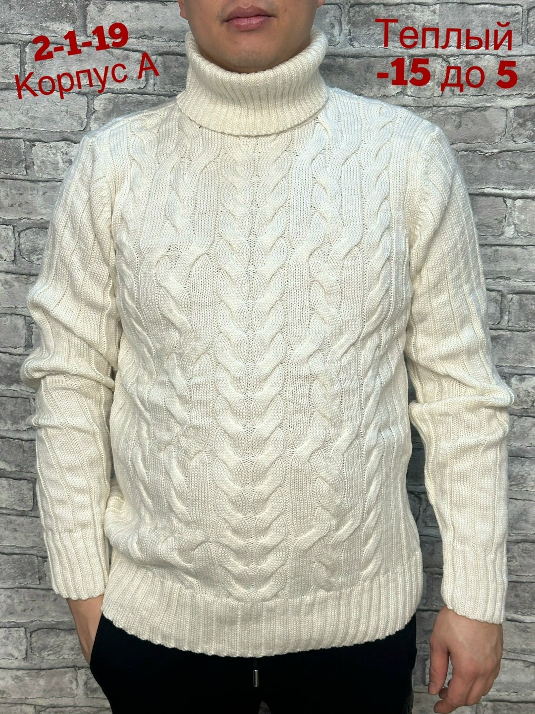 мужской свитер,мужской джемпер свитер,свитер с горлом,свитер джемпер,свитер с воротником