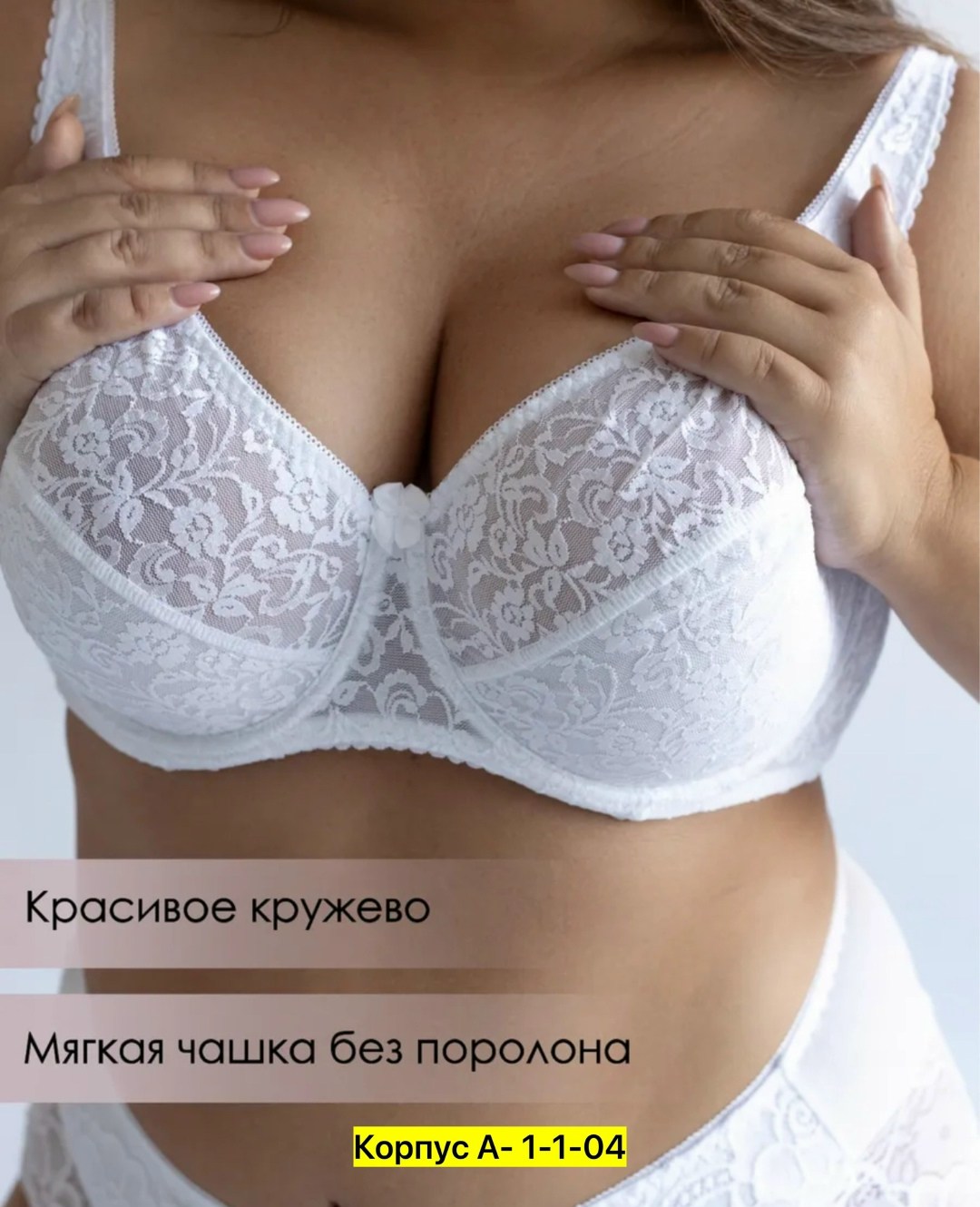 женские бюстгальтеры,бюстгальтер,бюстгальтер для женщин,лифчики женские российских производителей,бюстгальтер кружевное