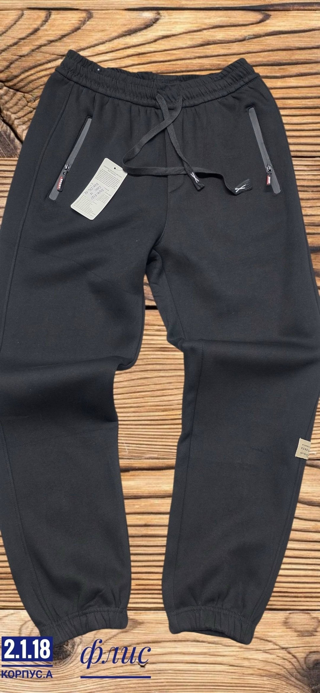 спортивные брюки,спортивные штаны,спортивные штаны для мальчика,брюки спортивные теплые,штаны мужские