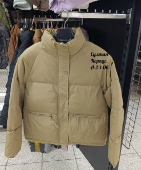 Верхняя одежда