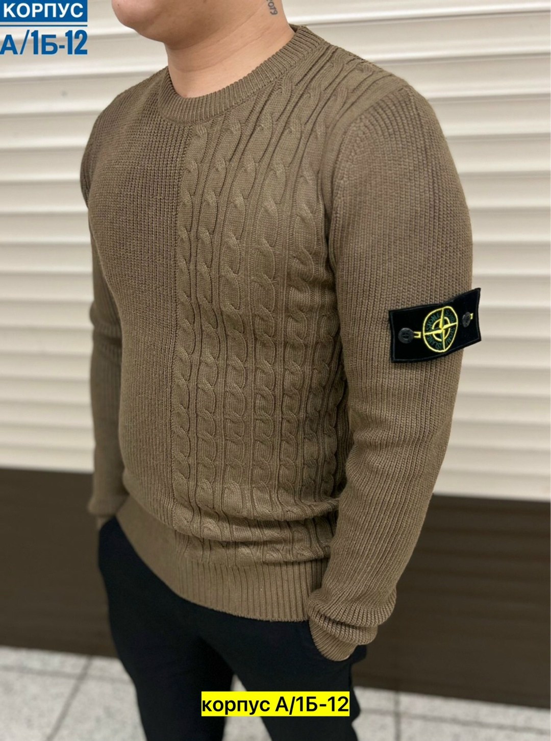 кофта свитер,свитер стон айленд,свитер джемпер мужской,свитера мужская,свитер для мужчин