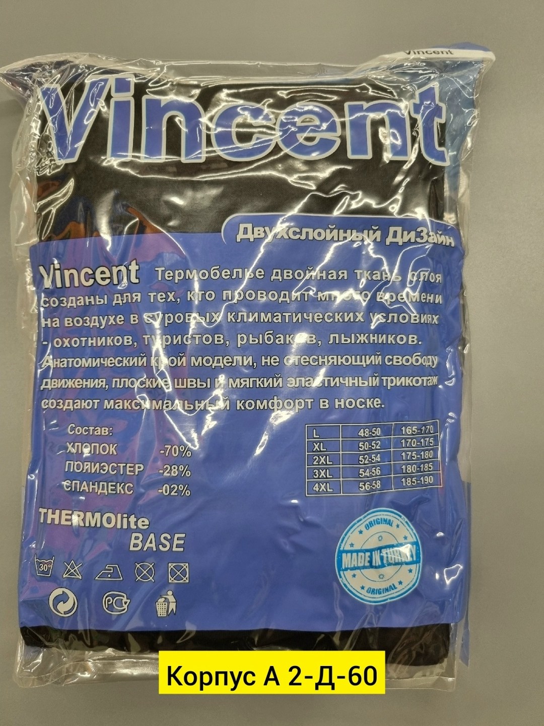 комплект термобелье мужское,комплект термобелье,мужское термобелье,термобелье,термоноски под термобелье