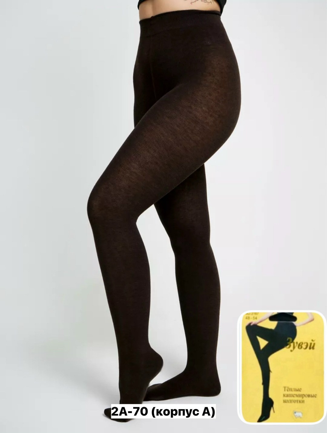 колготки теплые,лосины теплые,колготки женские теплые зимние,термобелье женское теплое,шерстяные колготки