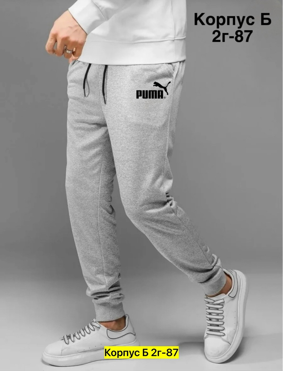 спортивные брюки,штаны спортивные,брюки спортивные мужские,спортивные штаны мужские,мужские джоггеры