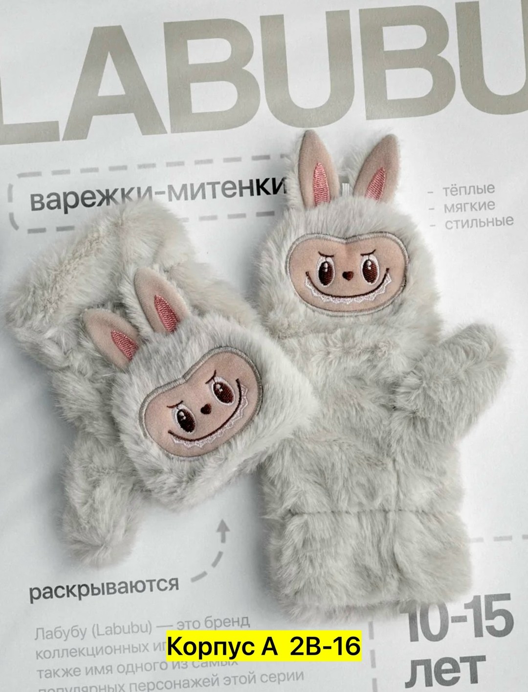 игрушка,плюшевая игрушка,мягкая игрушка,детская игрушка,домашние тапочки