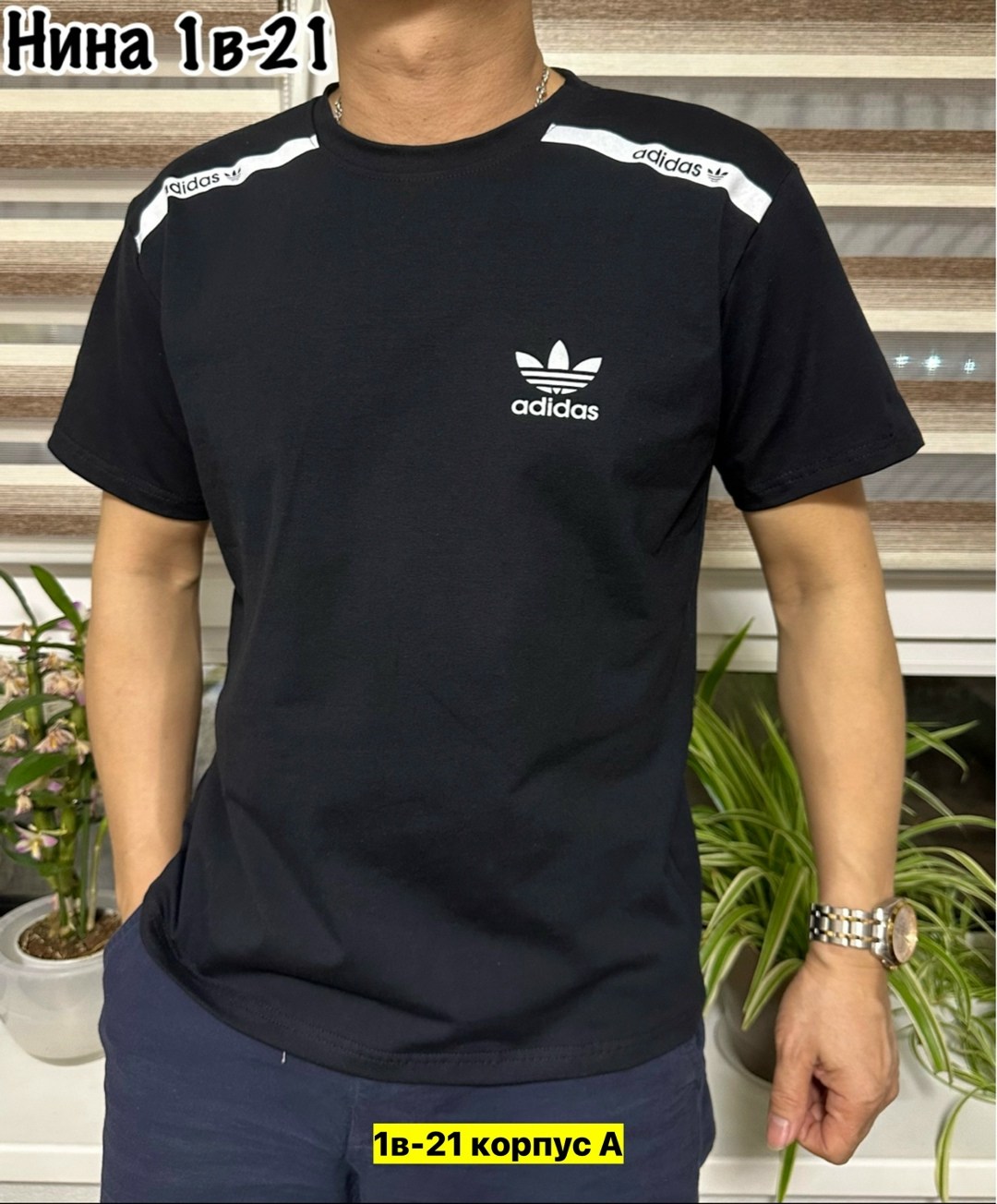 мужская футболка,футболки для мужчин,футболка мужская adidas,футболка,футболка адидас