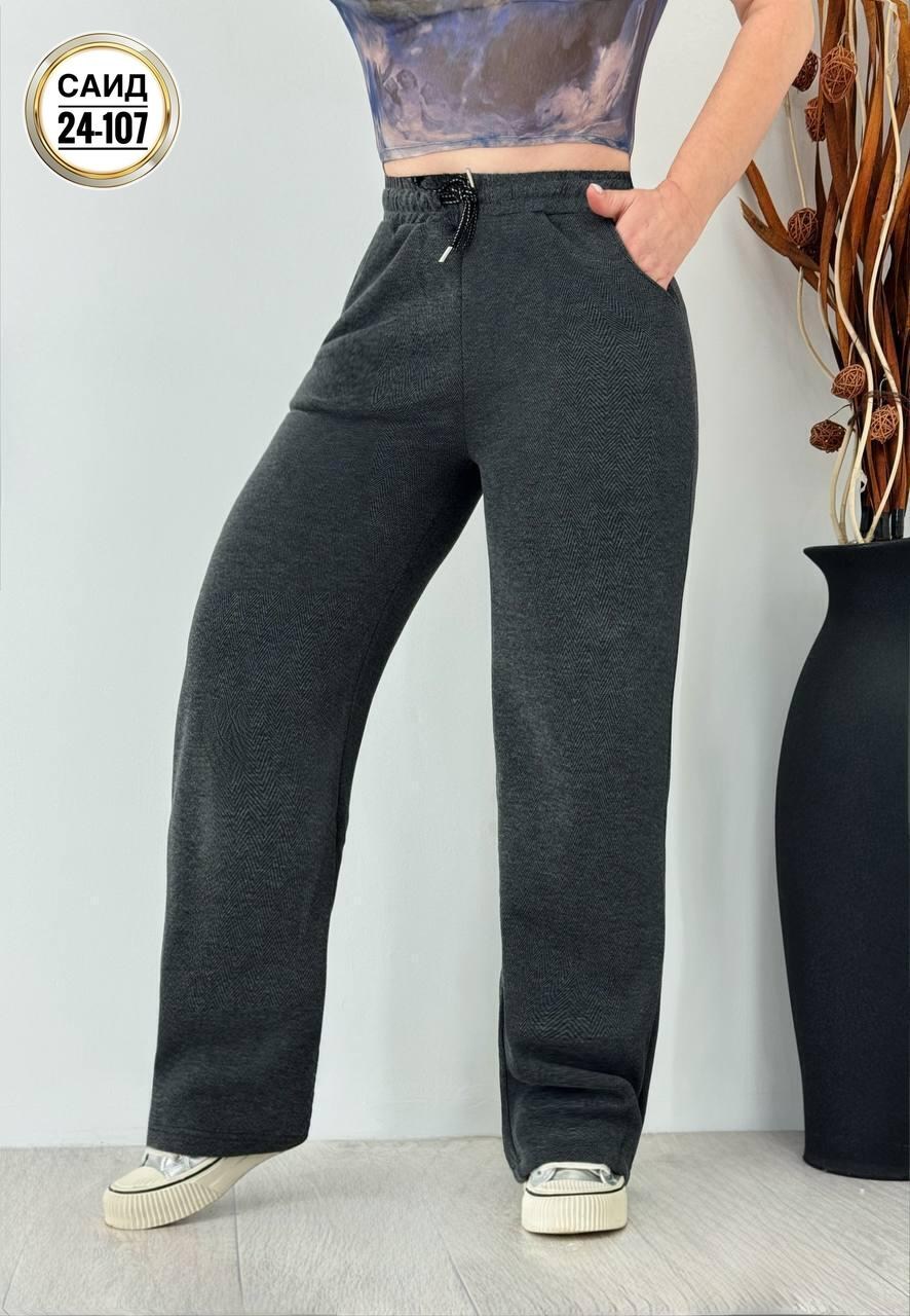 штаны брюки,трикотажные брюки,женские брюки,штаны с начесом,женские штаны