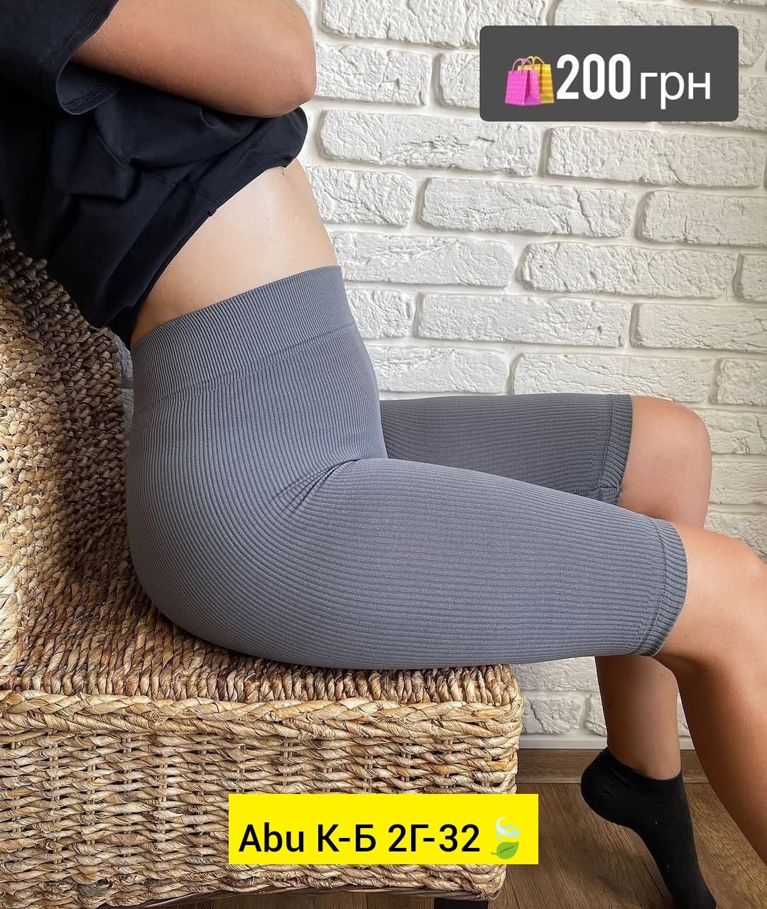 велосипедки женские,женские велосипедки в рубчик,женские спортивные велосипедки,женские шорты,шорты велосипедки женские