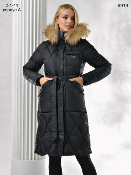 Верхняя одежда