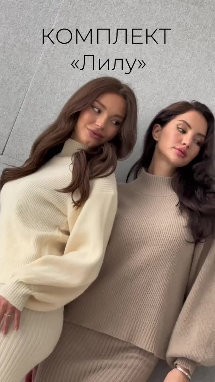 костюм трикотажный с юбкой,женский трикотажный костюм с юбкой,трикотажные костюмы,вязаные костюмы,кофта и юбка