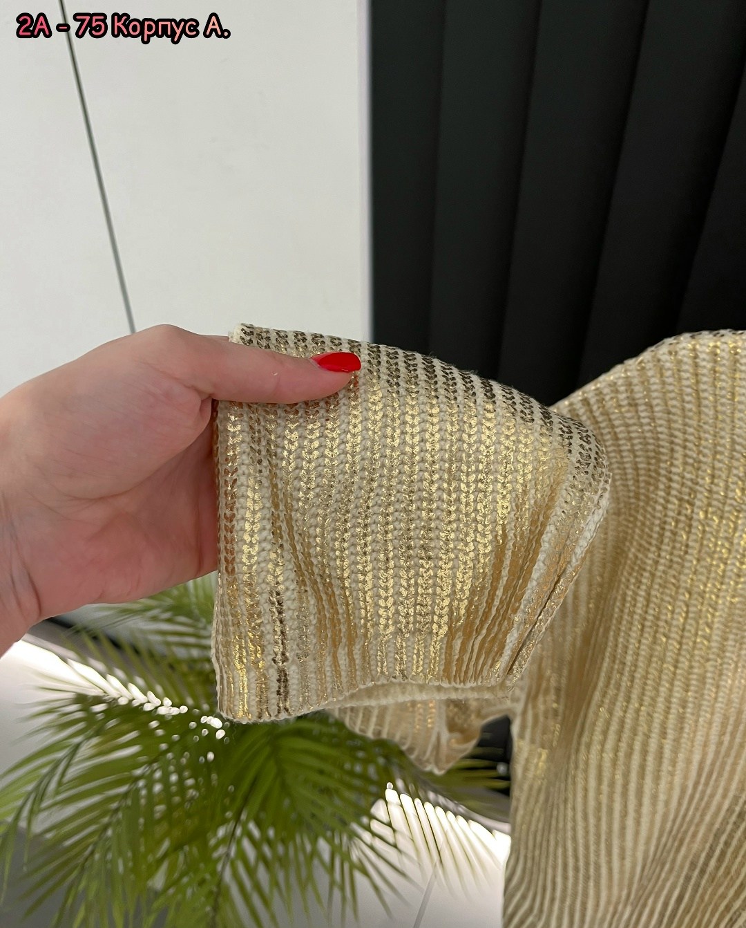 кофта с люрексом,модные свитера,кофта женская,трикотажная кофта,джемпер с люрексом