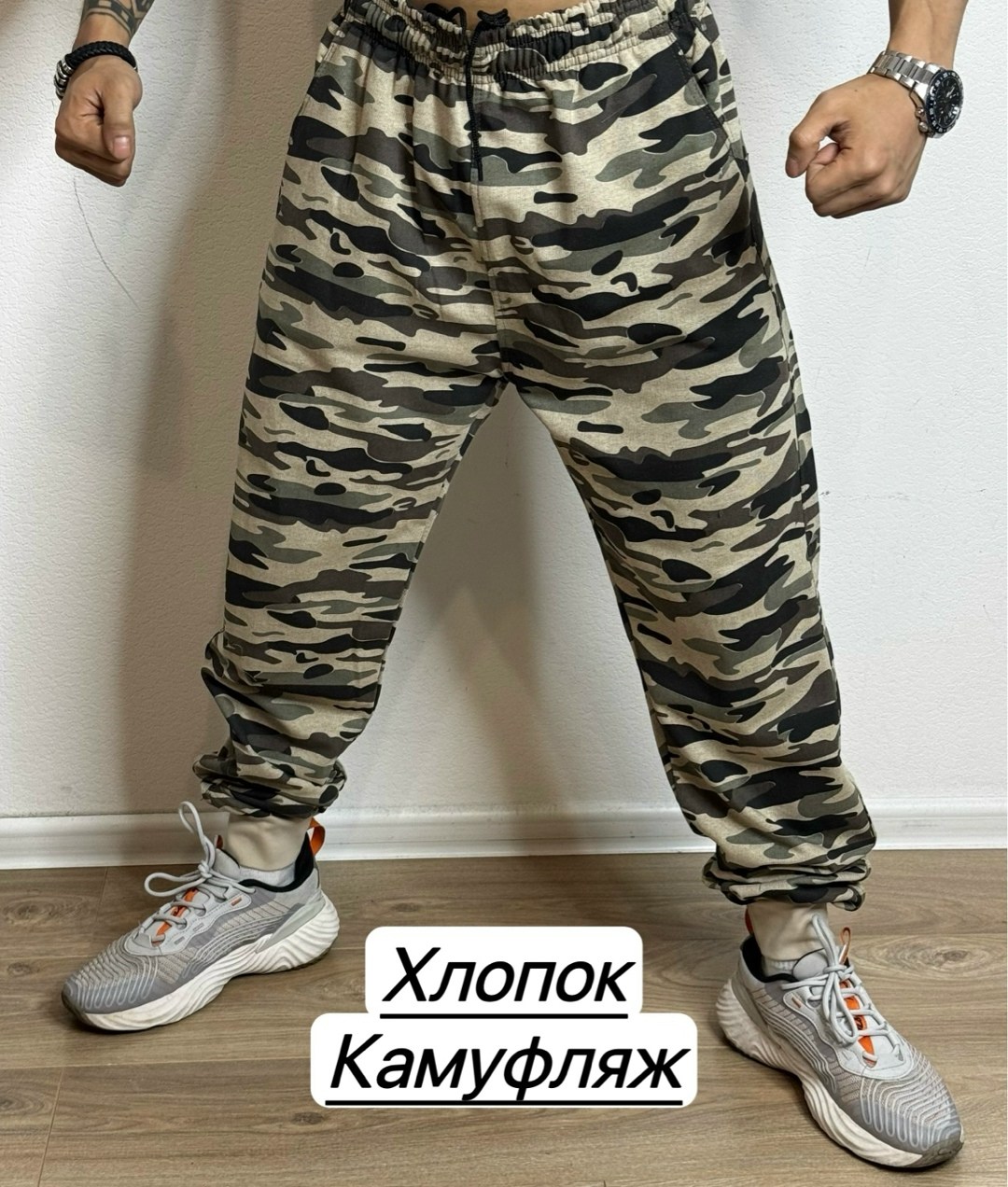 брюки камуфляжные джоггеры,спортивные джоггеры камуфлированные,камуфляжные джоггеры,брюки мужские камуфляжные джоггеры брюки,камуфляжные штаны