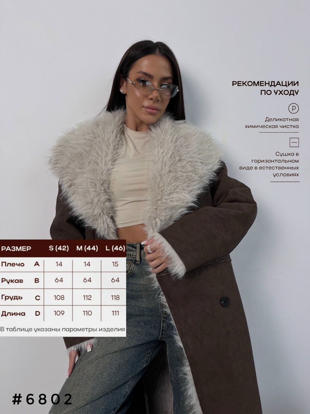 дубленка эко,стильная дубленка,дубленка зимняя,дубленка женская,дубленка авиатор