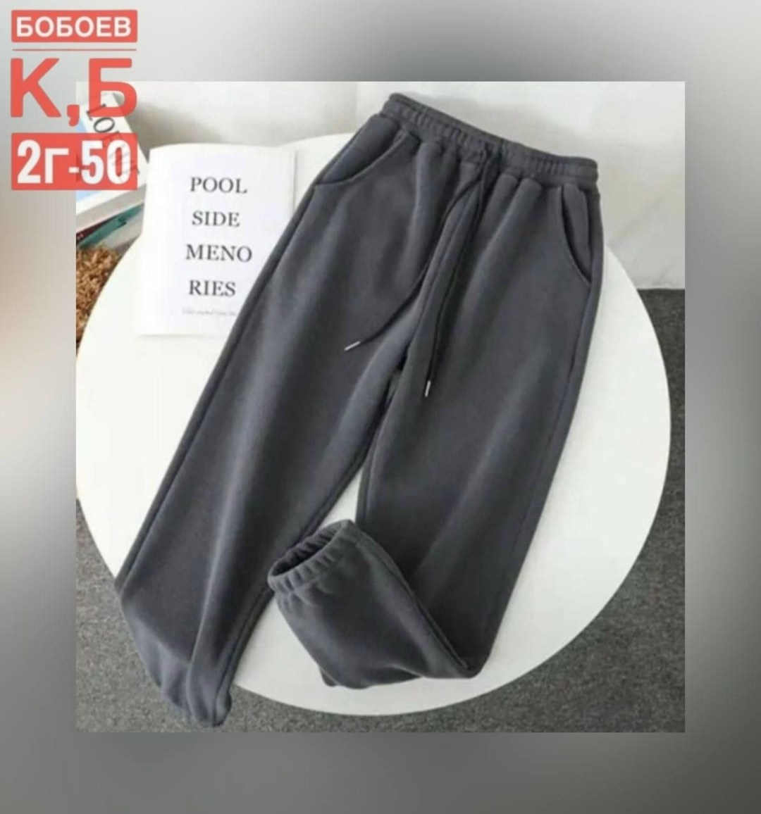 джоггеры на флисе,спортивные штаны на флисе,спортивные штаны женские,штаны джоггеры на флисе,брюки джоггеры