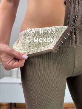 Леггинсы