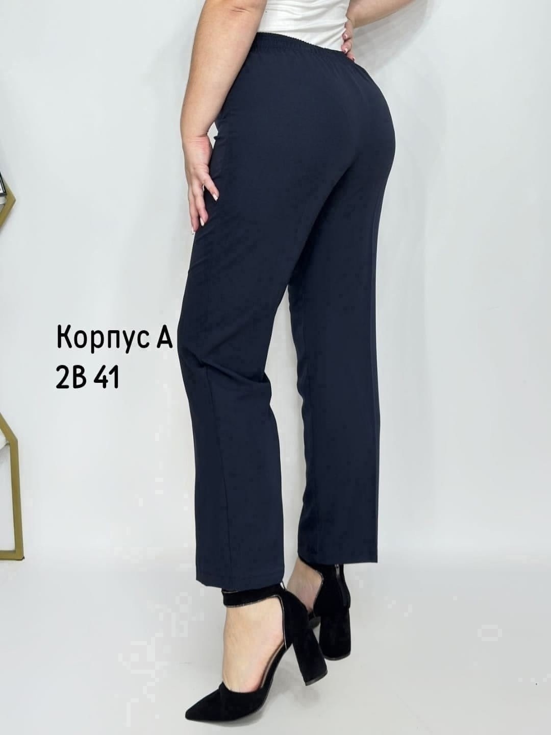 брюки классические,брюки прямые,женские брюки,зауженные брюки,брюки классик