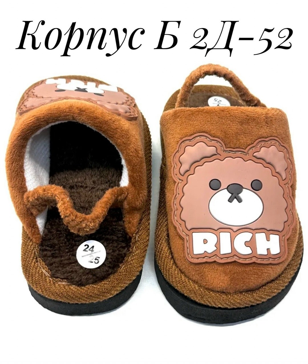 тапочки детские домашние,тапочки детские,тапочки для мальчика домашние,тапочки для мальчика,детский домашний тапочки