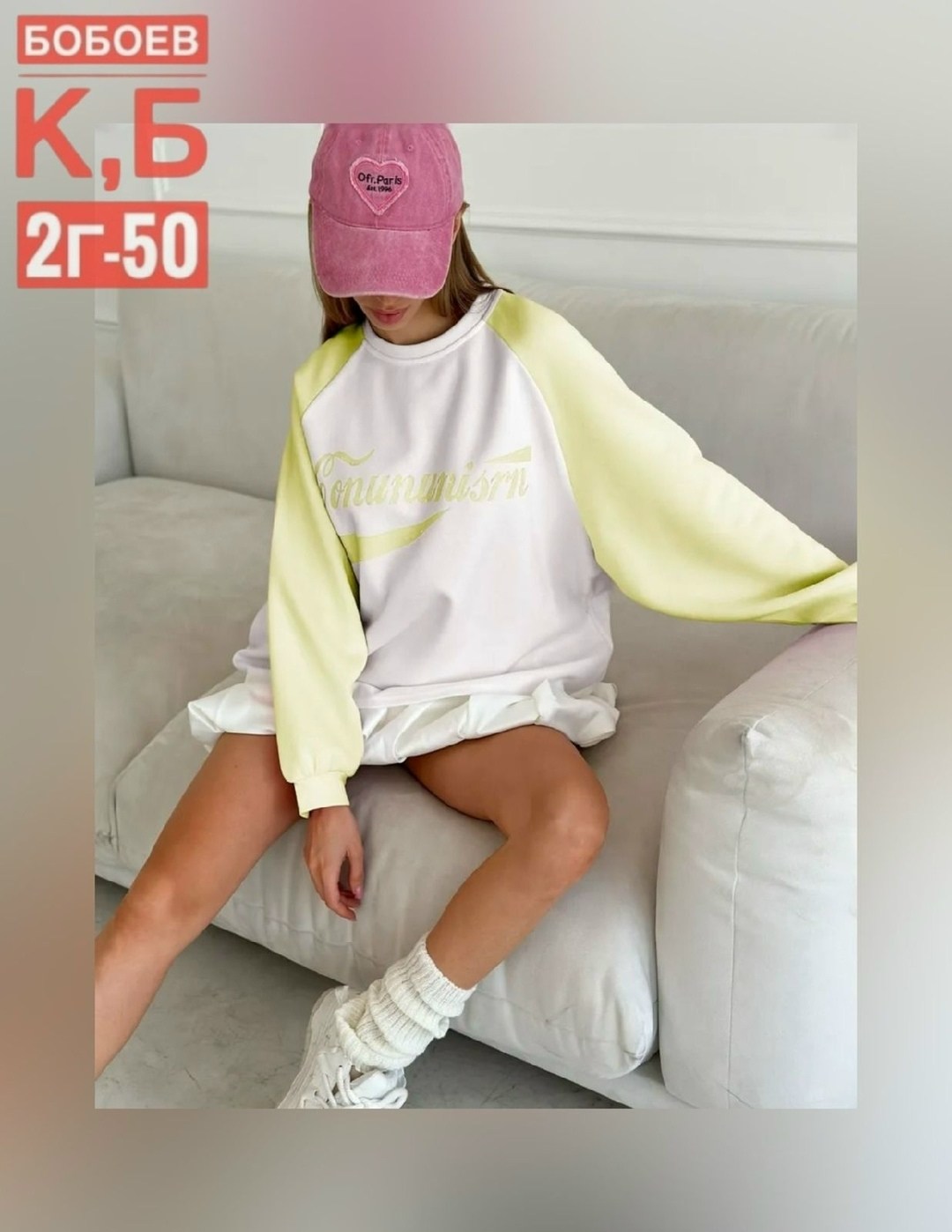 крой свитшота оверсайз,свитшот женские оверсайз,свитшот женская,женский свитшот оверсайз с принтом,свитшот оверсайз