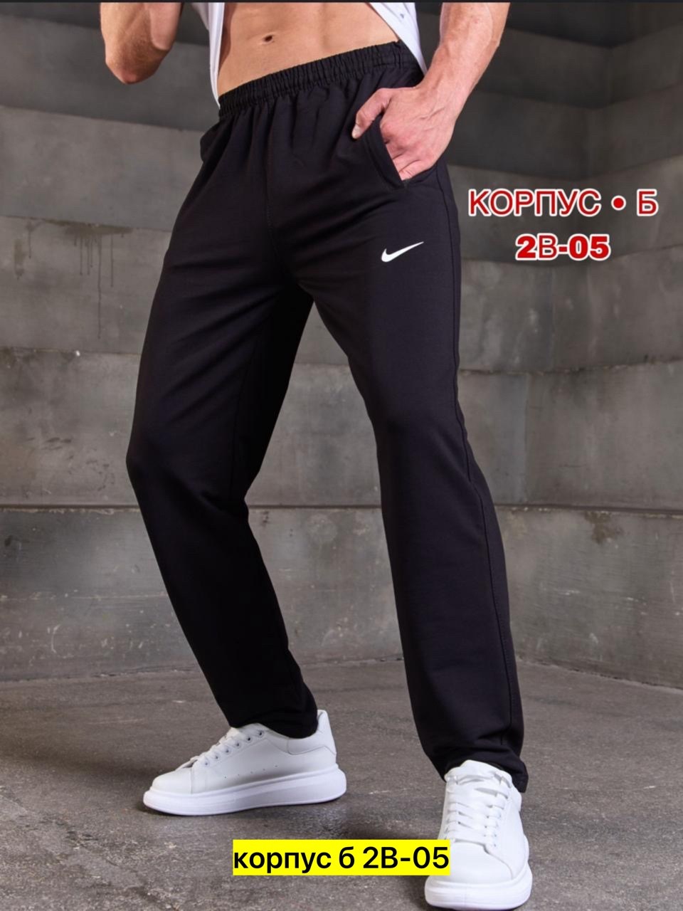 спортивные штаны мужские найк зимние,мужские спортивные штаны,штаны спортивные,мужские спортивные штаны nike,брюки спортивные nike