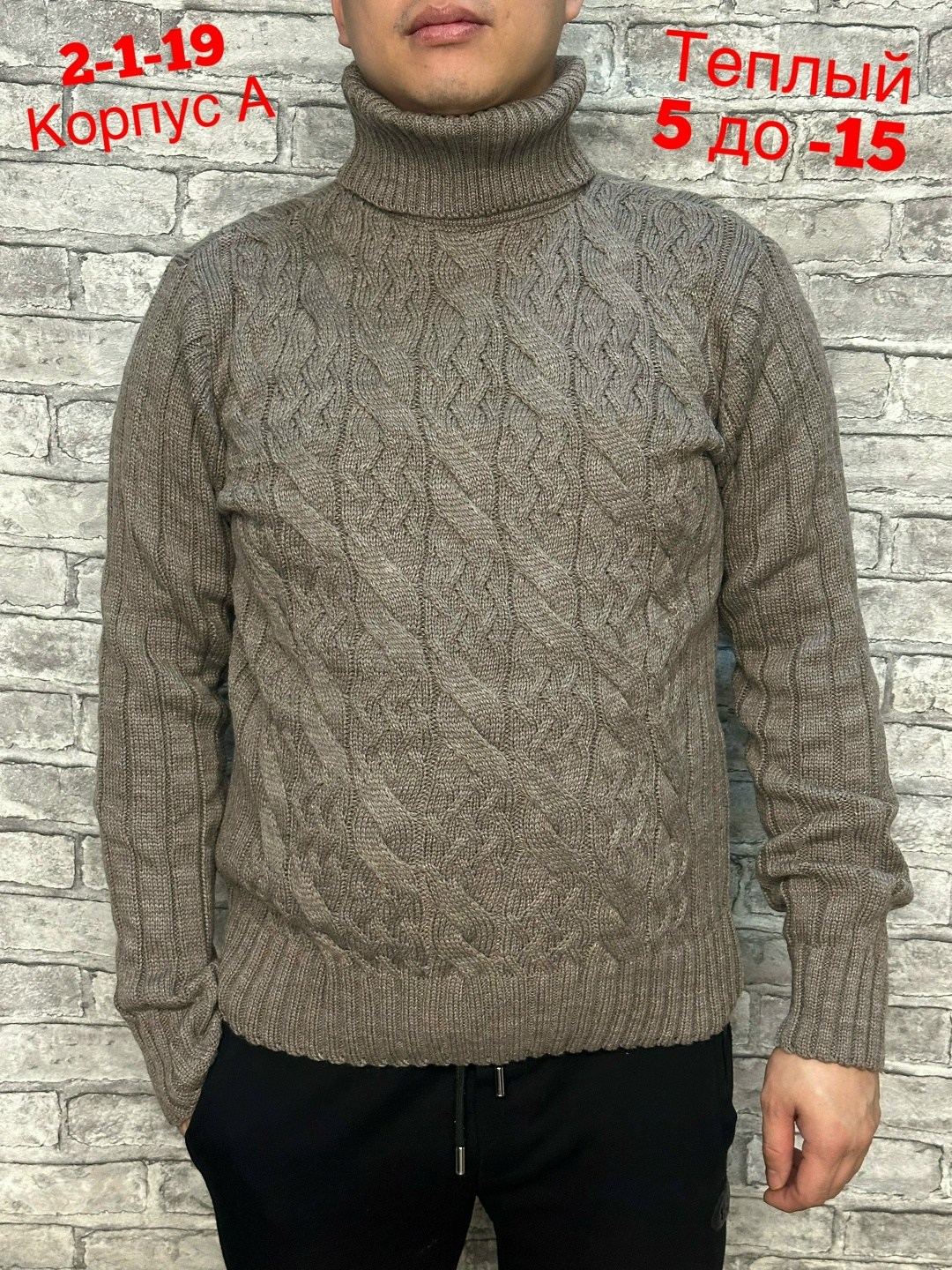 мужской свитер,мужской джемпер свитер,свитер с горлом,свитер джемпер,свитер с воротником