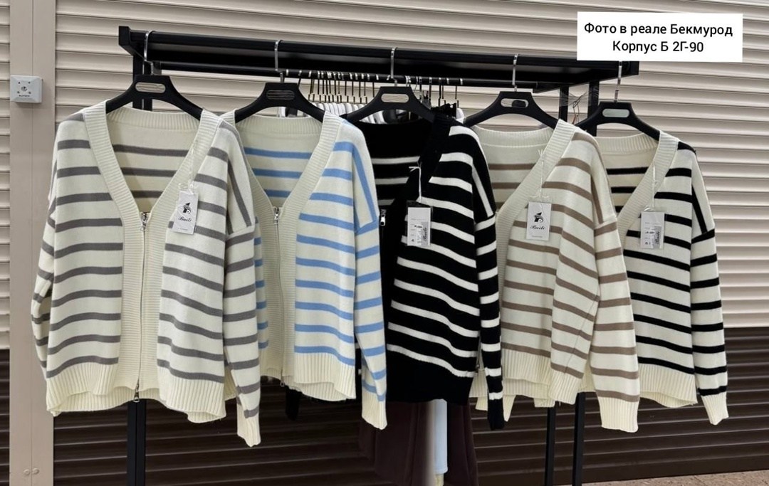 кардиган кофта,модели кардиган,модные кардиганы,кардиган,кардиган в полоску