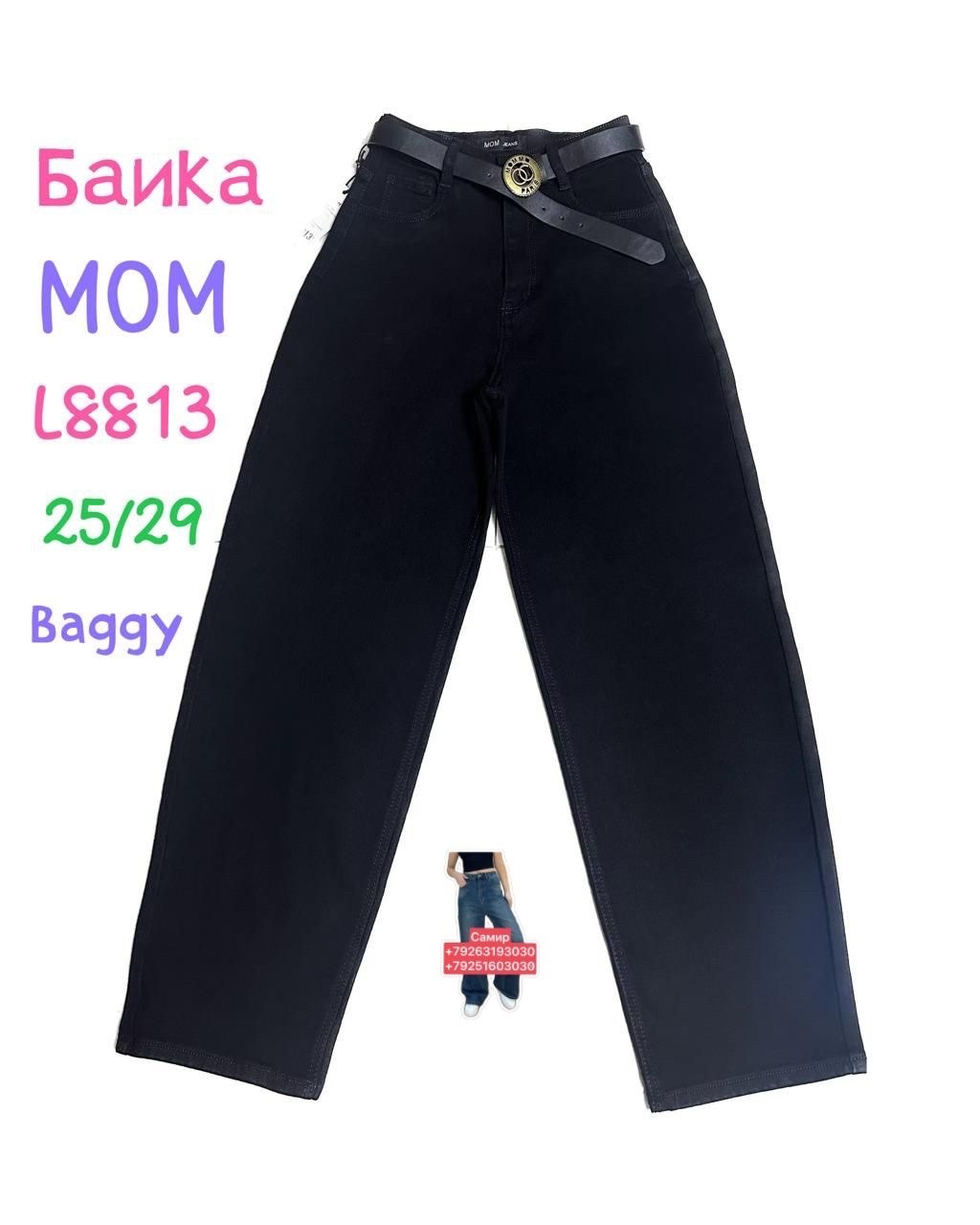 джинсы женские,джинсы широкие,джинсы штаны,брюки джинсы,широкие женские джинсы