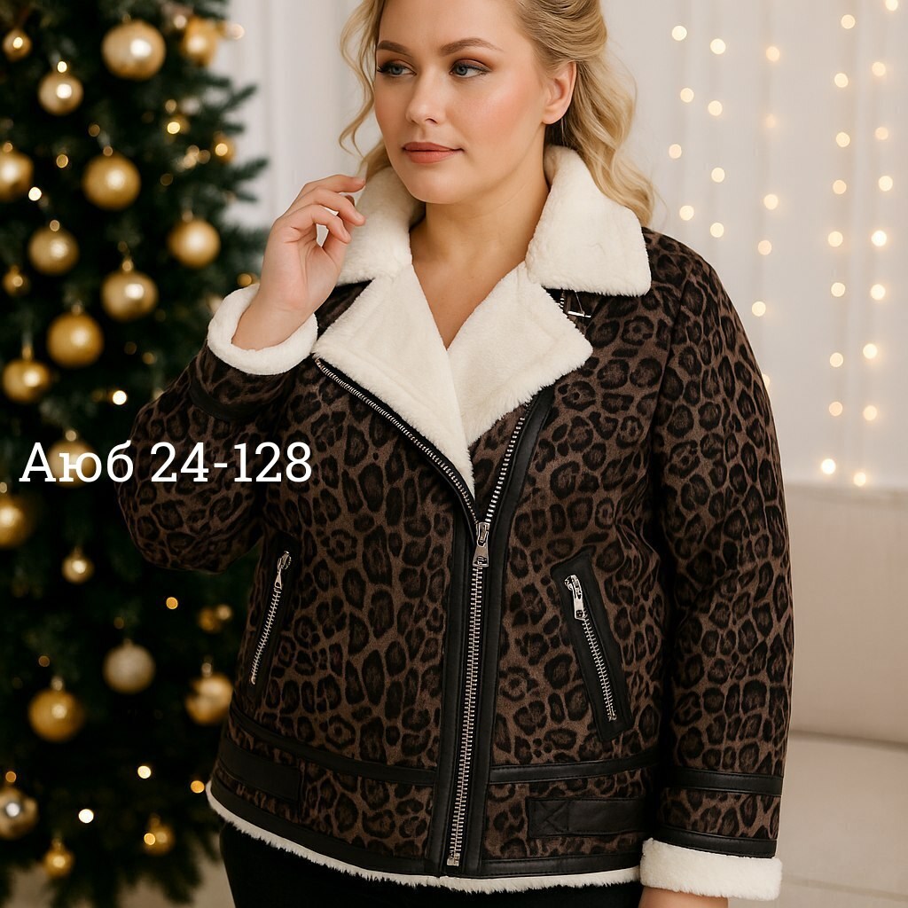 куртка женская,куртка дубленка,куртка меховая,дубленка женская,кожаная куртка женская