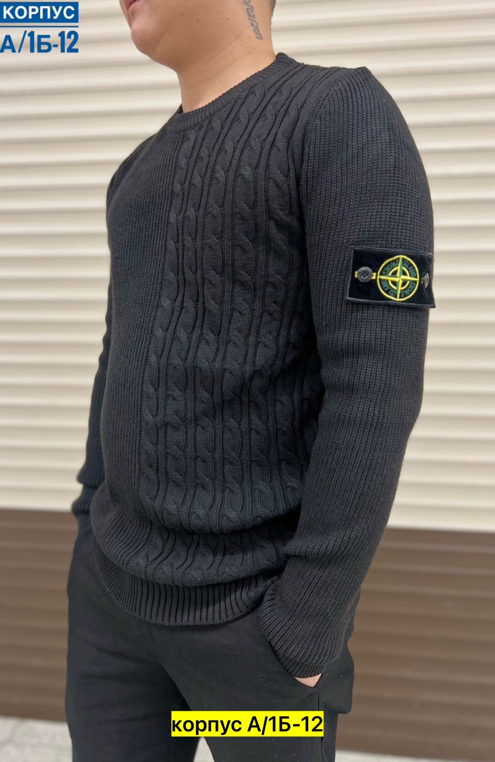 кофта свитер,свитер стон айленд,свитер джемпер мужской,свитера мужская,свитер для мужчин
