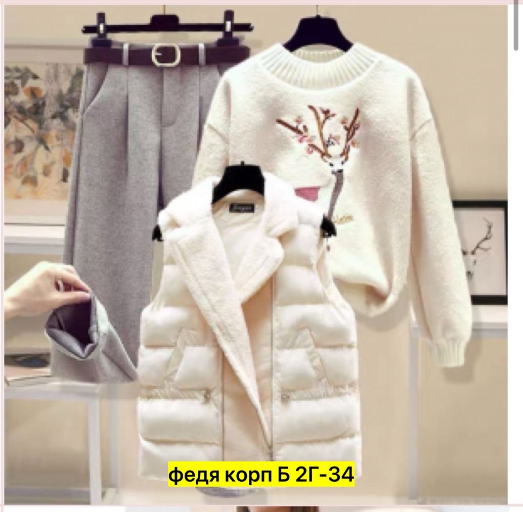 костюм тройка кашемир,комплект жилетка,женский теплый костюм,кофта барашек,одежда комплект