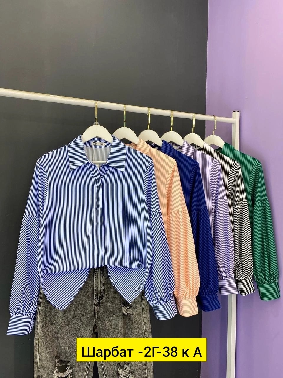 женская рубашка,рубашка в полоску женская,рубашка в полоску,рубашка модная,женская блуза