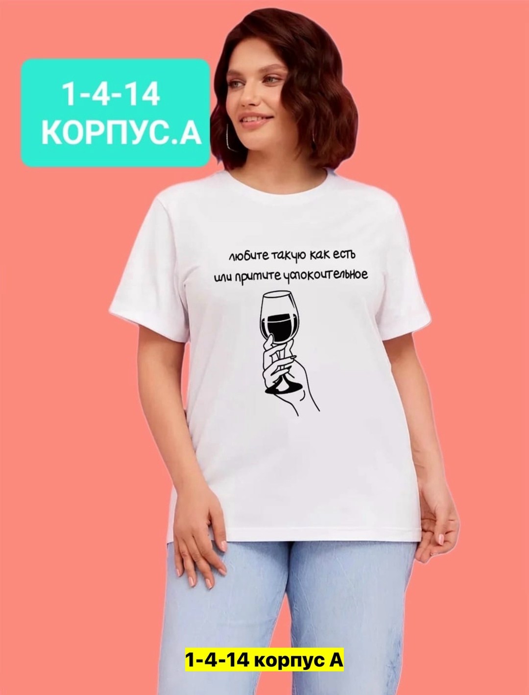 женская футболка,женские футболки с принтом,женские футболки больших размеров,футболка,футболка больших размеров для женщин