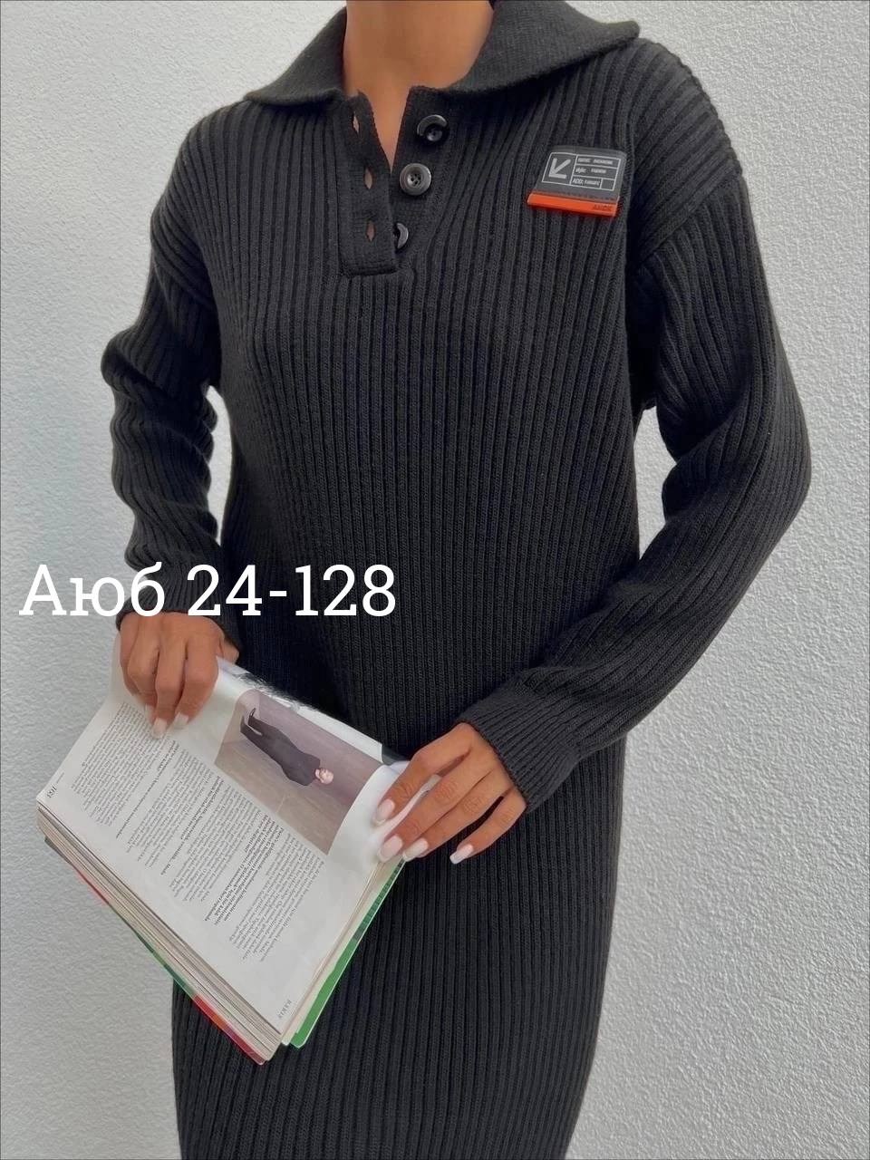 платье вязаное,трикотажное платье,женская кофта,платья ,прямое платье