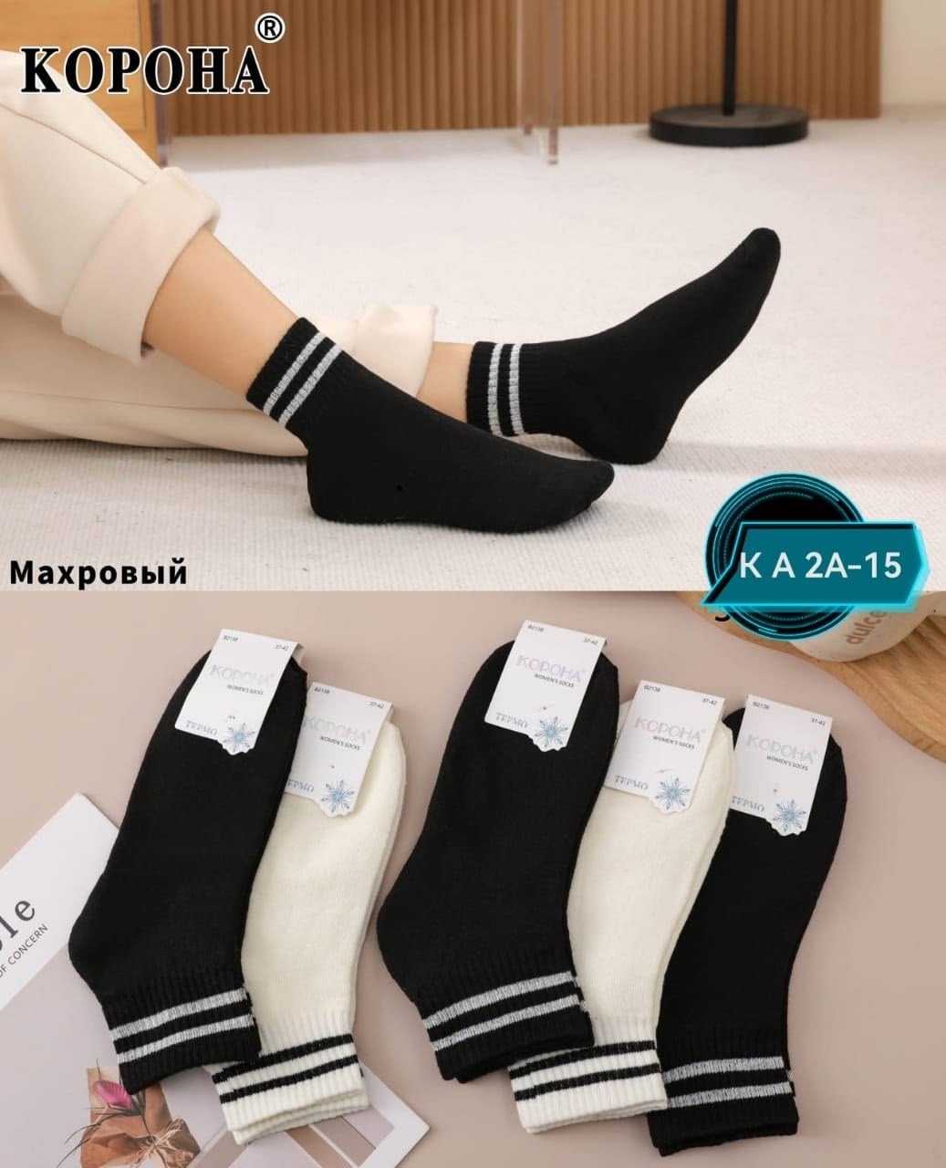 носки женские,носки женские 10 пар,носки женские термо,носки женские теплые,носки женские набор