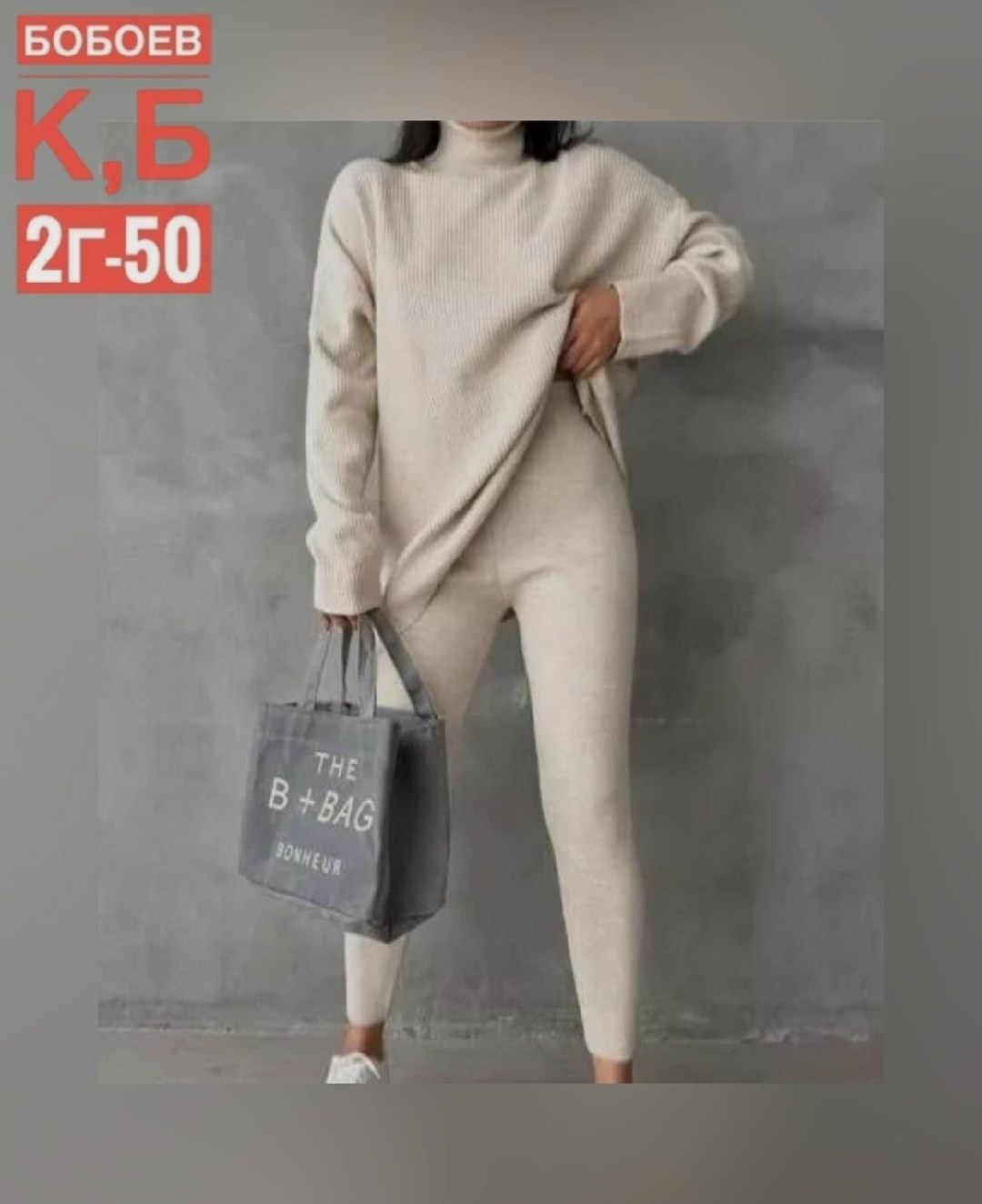 женский трикотажный костюм,трикотажные костюмы,костюм двойка кашемир,кашемировый костюм женский,костюм двойка лапша