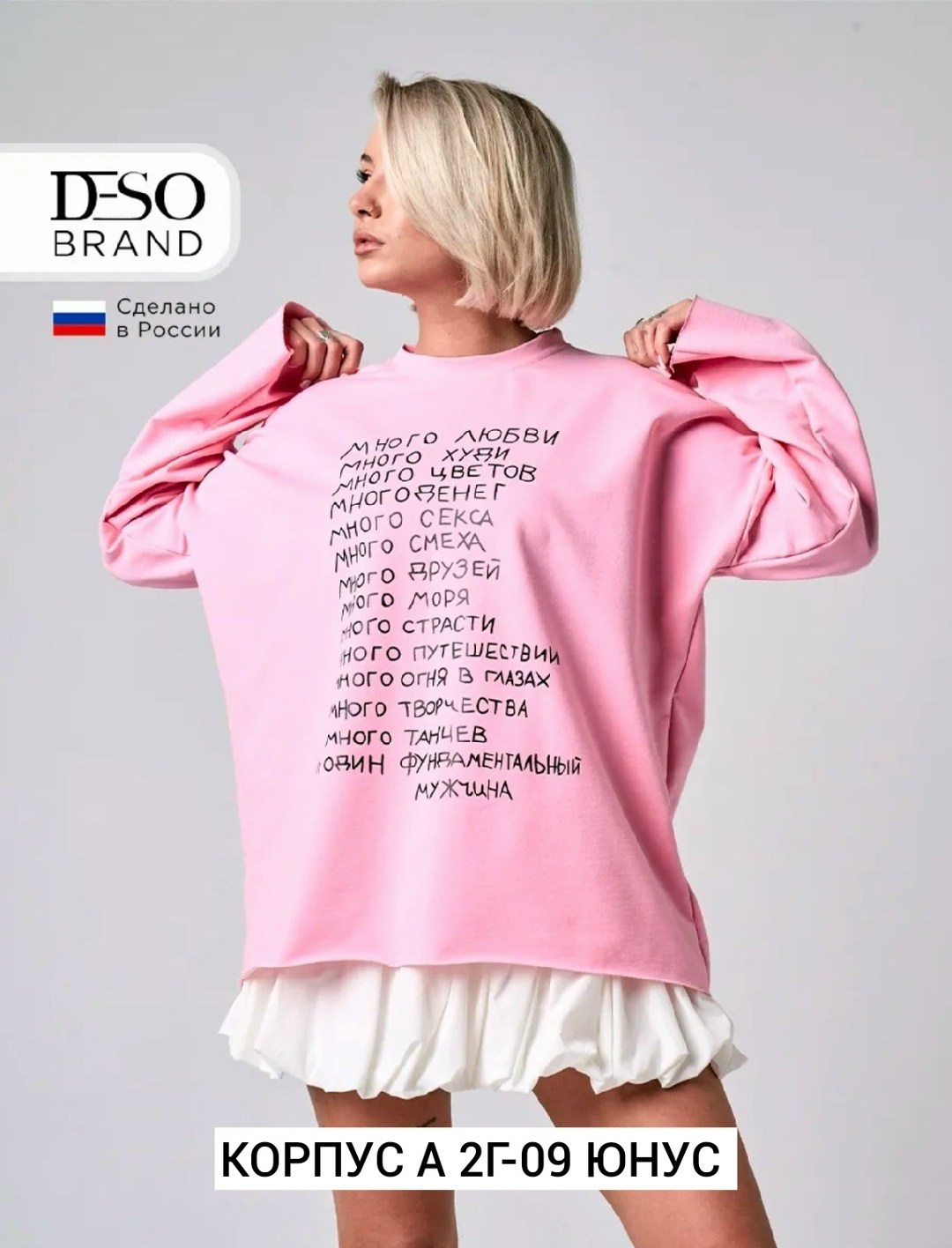 свитшот женская,розовый свитшот,свитшоты оверсайз,свитшот толстовка,свитшот женские оверсайз