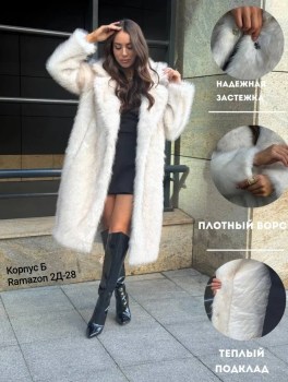 Верхняя одежда