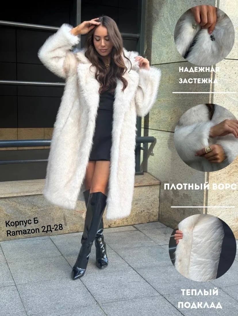 белая шуба,шубка,искусственная шуба женская,пальто из искусственного меха,шуба из эко меха