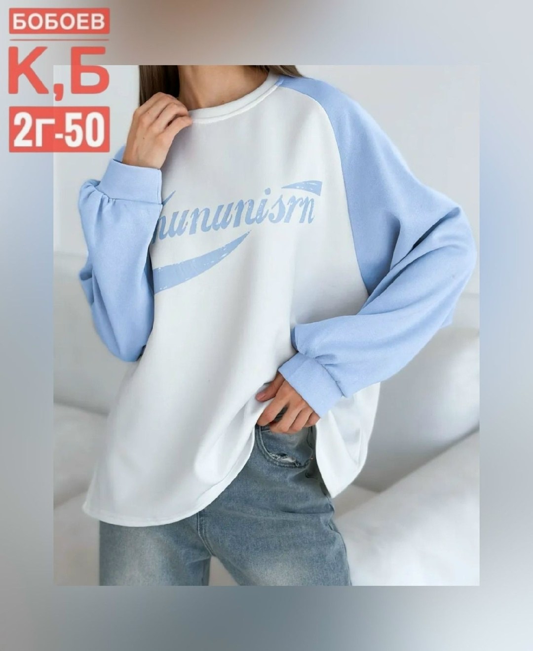 крой свитшота оверсайз,свитшот женские оверсайз,свитшот женская,женский свитшот оверсайз с принтом,свитшот оверсайз