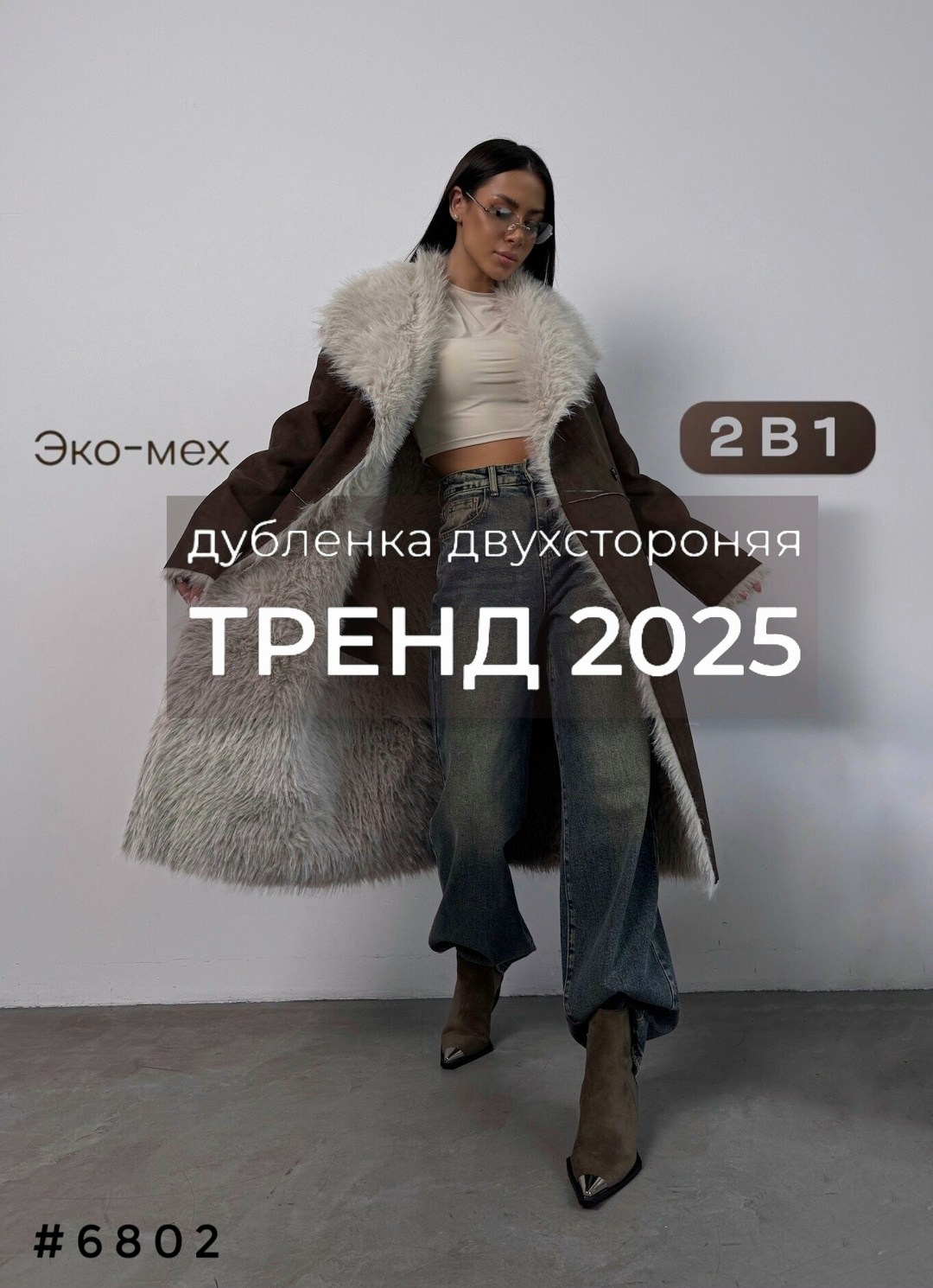 дубленка эко,стильная дубленка,дубленка зимняя,дубленка женская,дубленка авиатор