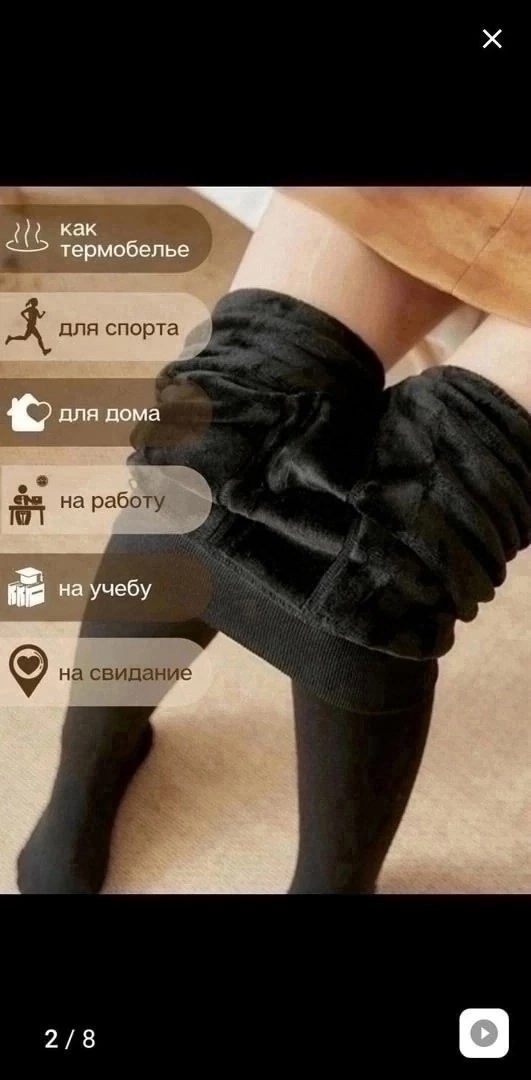 колготки на меху,теплые колготки,зимние колготки,плотные колготки,легинсы на меху