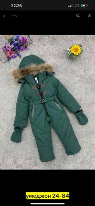 Верхняя одежда