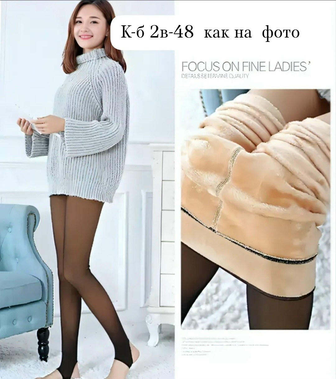 капроновые легинсы,леггинсы с эффектом вторая кожа с мехом,колготки теплые,капроновые колготки,колготки 200 ден