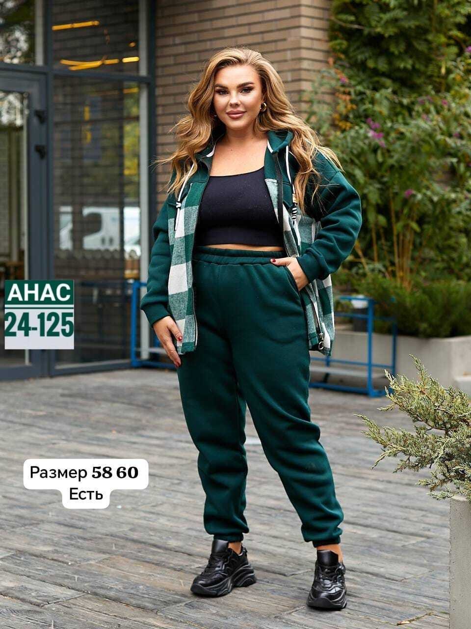 теплый спортивный костюм больших размеров,женские спортивные костюмы больших размеров,cпортивный костюм больших размеров,женские костюмы больших размеров,теплый костюм на флисе